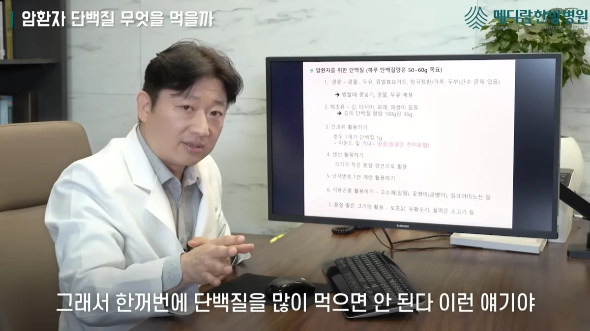 하루 단백질 섭취량 계산법을 설명하는 자료 화면