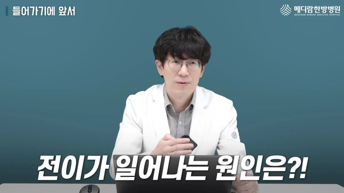 암 전이의 원인 중 하나를 설명하는 자료 화면