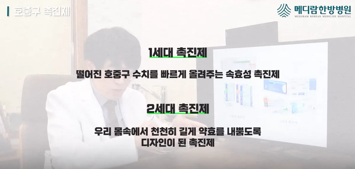 유튜브 영상 중 백혈구 촉진제를 설명하는 장면
