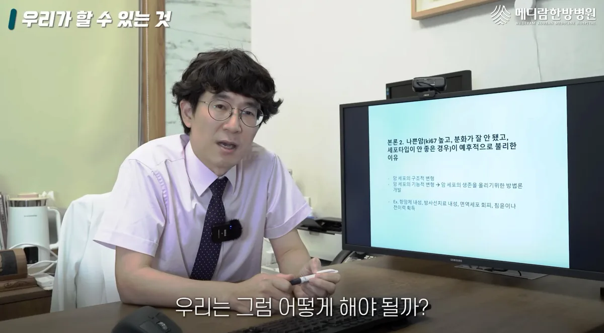메디람 유튜브에서 의료진이 모니터 자료를 띄워 놓고 치료 뒤 환자가 스스로 챙길 수 있는 것을 설명하는 장면