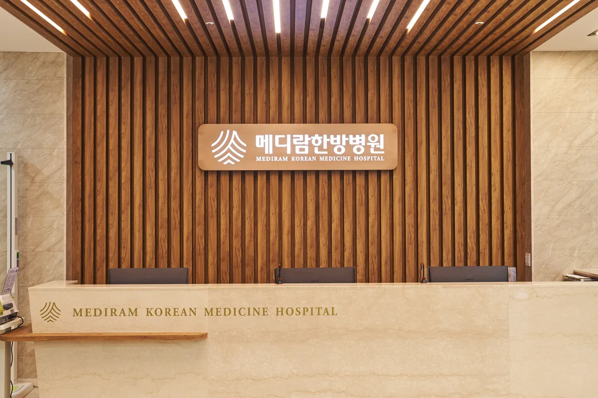 메디람한방병원 접수 데스크